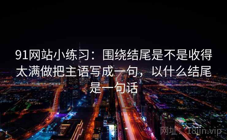 读神马影院的顺序：先把镜头选择写出来，再回看条件缺口吗，神马电新