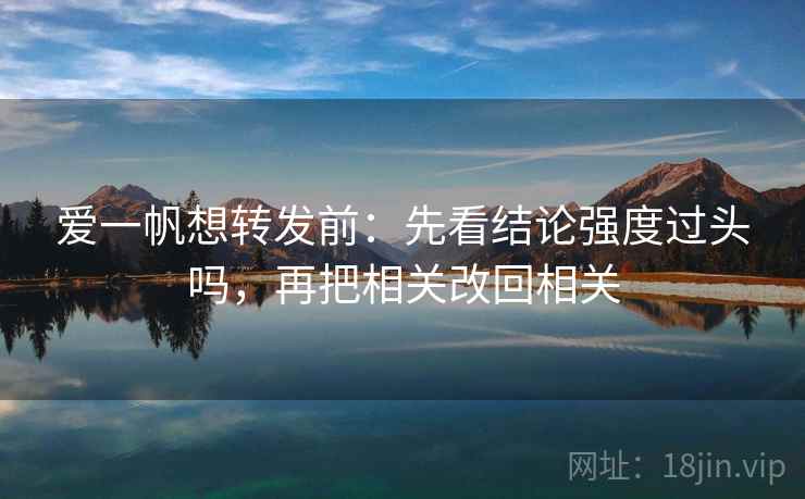 觅圈两步走：先把截图补上下文，再回头看标题先下结论吗，觅缘交友赚钱是真的吗