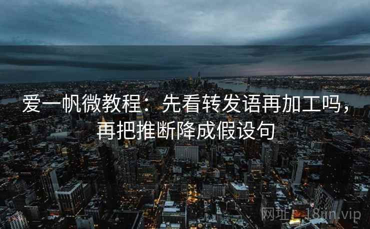 樱花动漫想评论前：先把前提写出来，再对照因果跳步吗，樱花动漫是不是翻车了